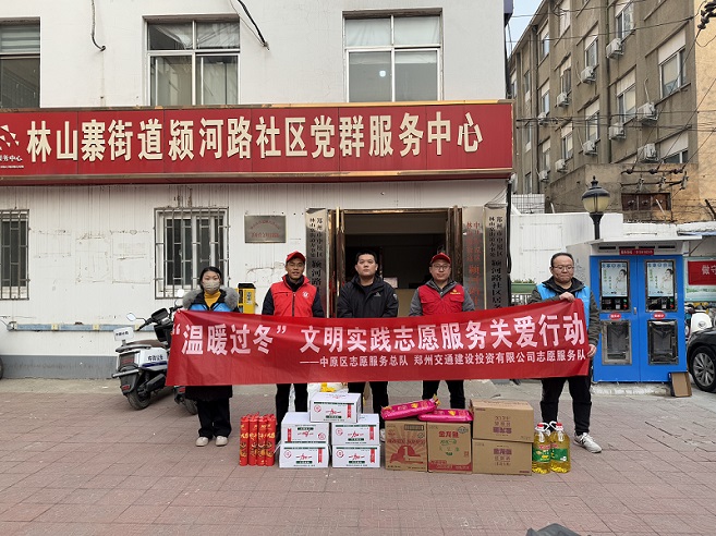 鄭州交建投公司開展新春“送春聯(lián)、送關懷”進社區(qū)志愿服務活動1-1.jpg